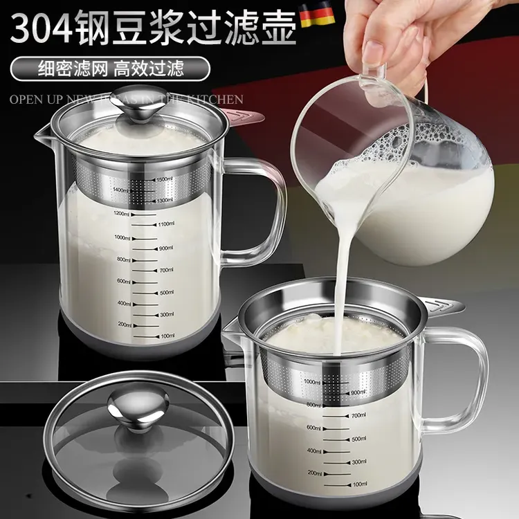 德国豆浆过滤神器超细过滤网筛家用滤网果汁隔渣滤渣玻璃杯过滤壶