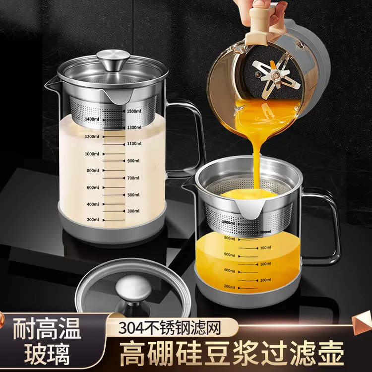 耐高温量杯豆浆过滤神器过滤壶大容量带过滤网泡茶壶玻璃果汁壶
