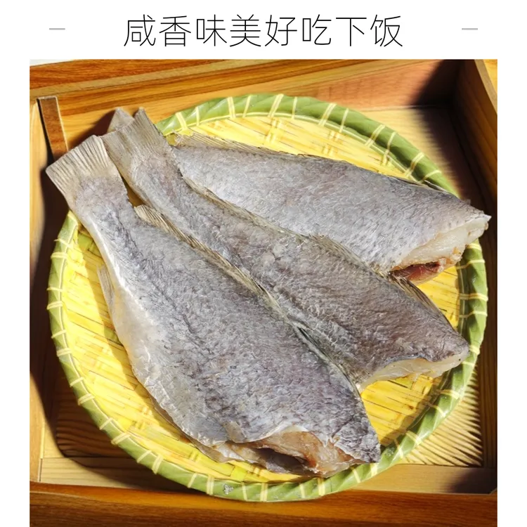 黄花鱼咸鱼黄鱼（咸鱼不是干）黄姑鱼鳘鱼白姑鱼香煎散装海产称