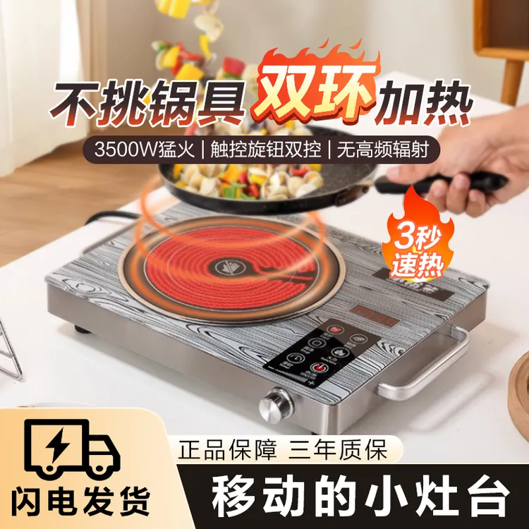 SMALLABSORB/小粉电陶炉家用多功能防爆炒菜火锅烧烤不挑锅3500W