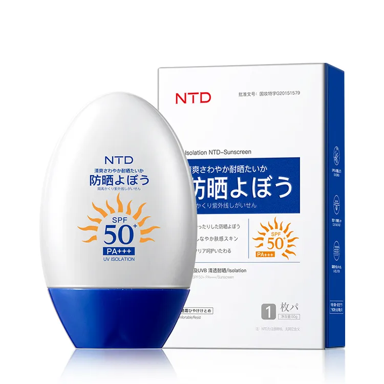 【防晒必备】韩婵防晒霜SPF50+ PA+++养肤清透水润肤感国妆