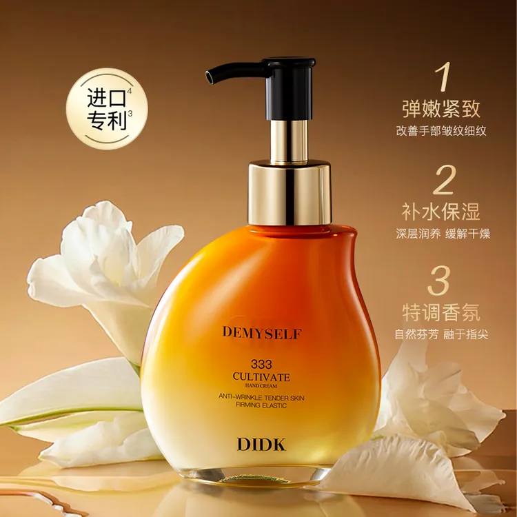 DIDK金致多肽花蜜臻养护手霜.护理持久留香顺滑香体润肤