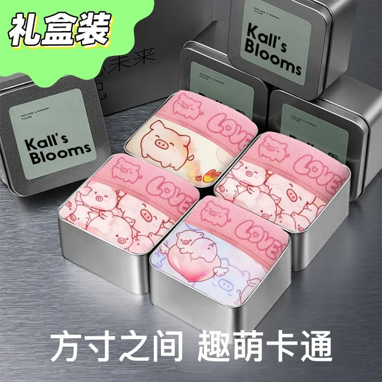 【礼盒装】冰丝猪猪~粉色ins男士内裤冰丝可爱夏季抗菌宽松平角短裤