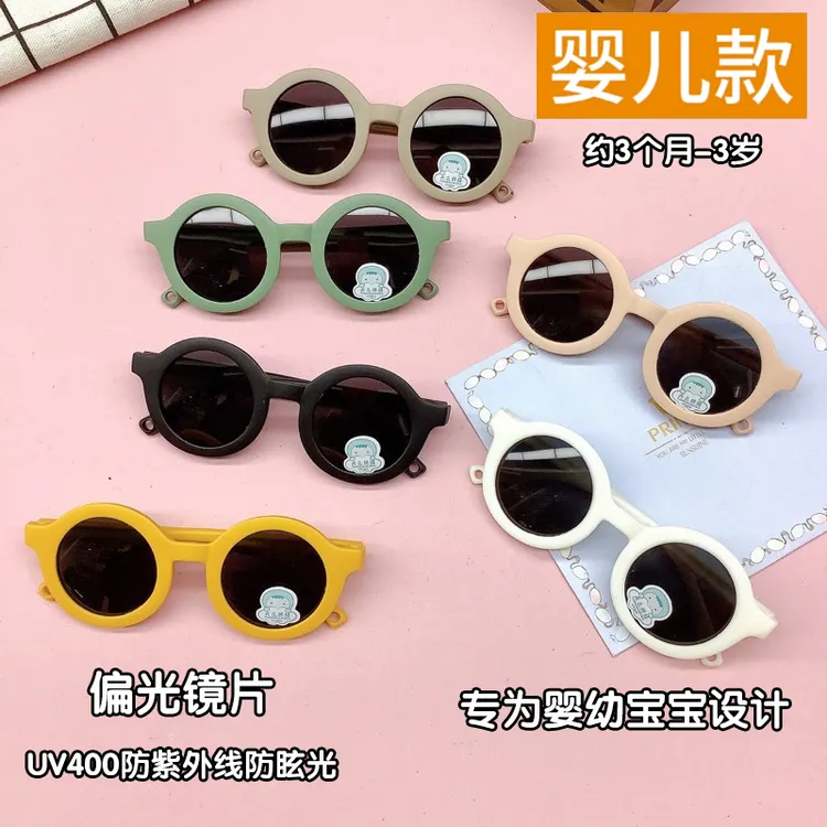 新生儿偏光镜小童软硅胶太阳眼镜0-3岁宝宝墨镜圆框防紫外线眼镜