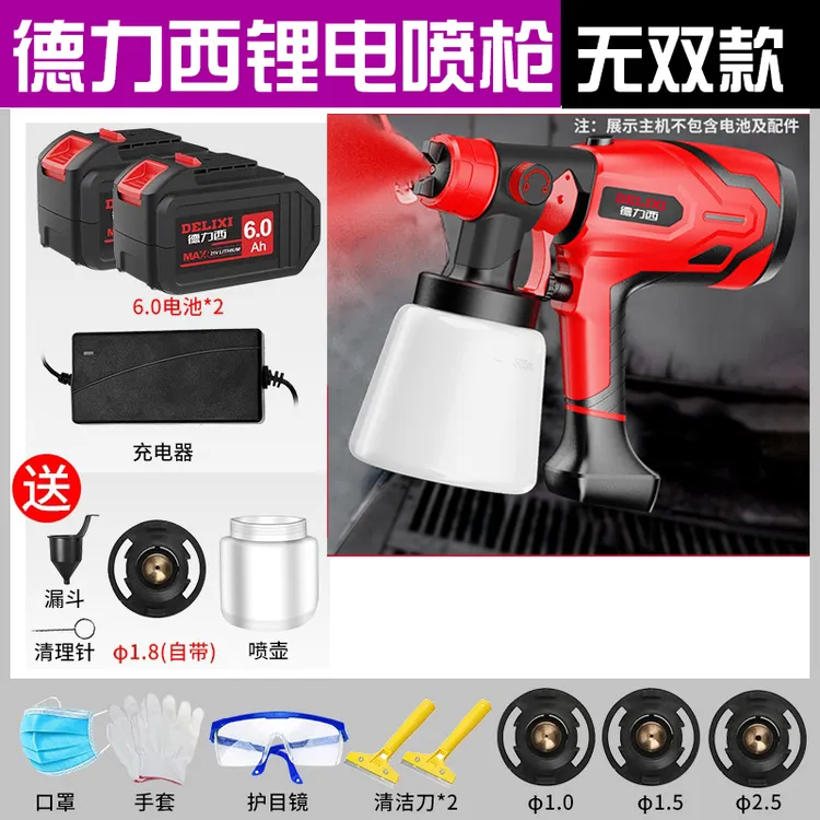 德力西电气乳胶漆喷涂机喷漆喷枪涂料家用神器电动喷漆枪一体机