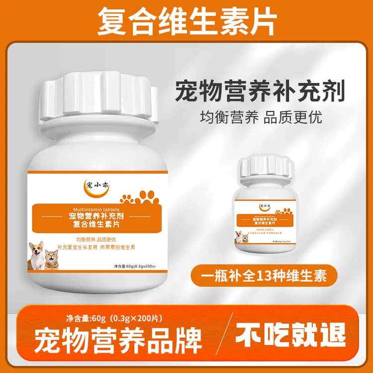 宠小亦猫狗复合维生素片