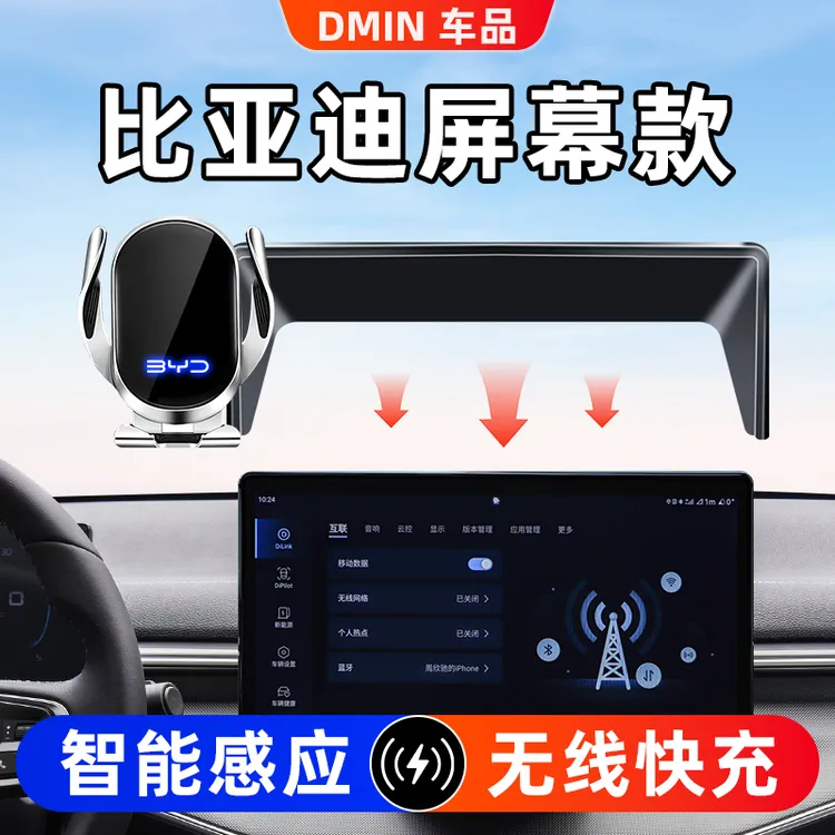 25款比亚迪秦宋元汉唐海鸥海豹驱逐舰05 07 车载手机支架专用导航