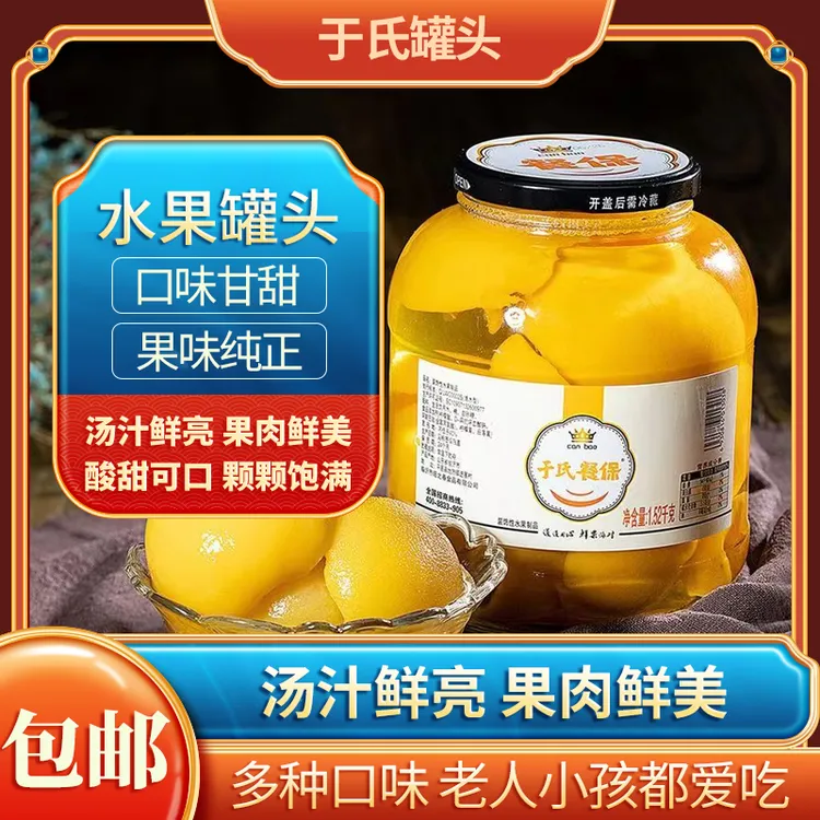 于氏黄桃罐头特大瓶装1520g水果罐头厂家直销高品质餐饮开盖即食