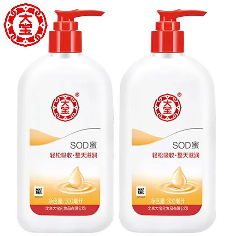 国货经典大宝SOD蜜300ml大瓶乳液男女通用款保湿滋润补水护肤霜
