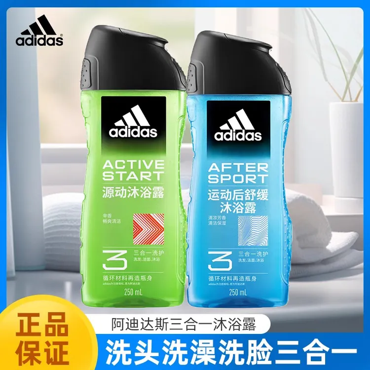 【2瓶装】阿迪达斯男士沐浴露洗发沐浴洁面三效合一清凉留香家庭装
