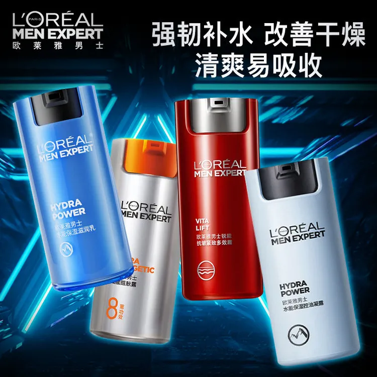 欧莱雅男士乳霜锐能抗皱霜保湿凝露哑光乳霜擦脸油面霜润肤乳正品