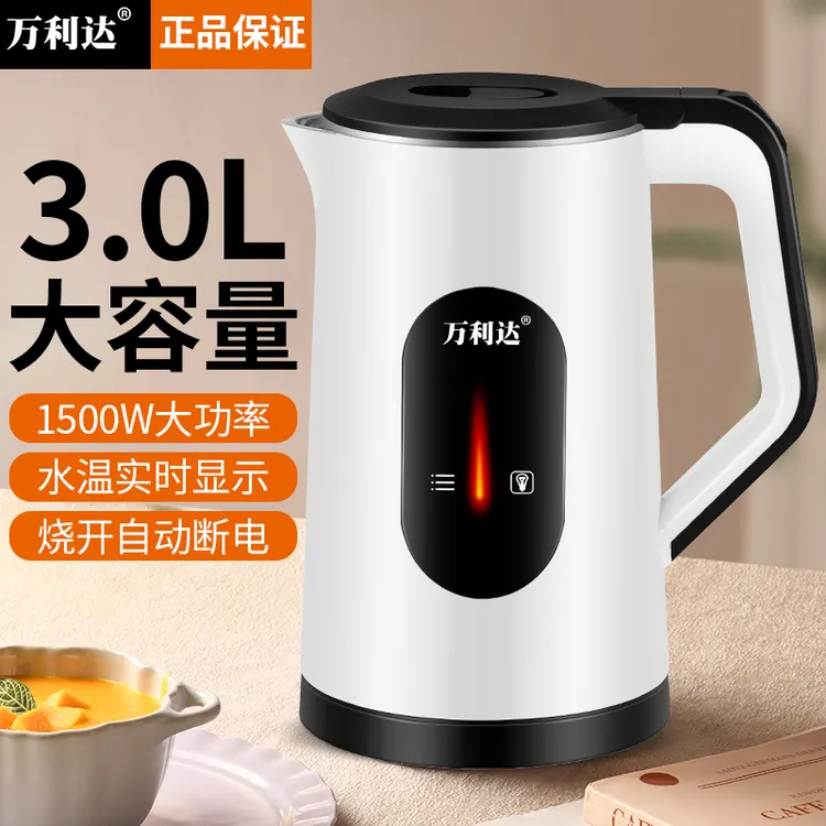 万利达【主播补贴专属】3L自动断电热水壶家用宿舍烧水水壶双层防烫