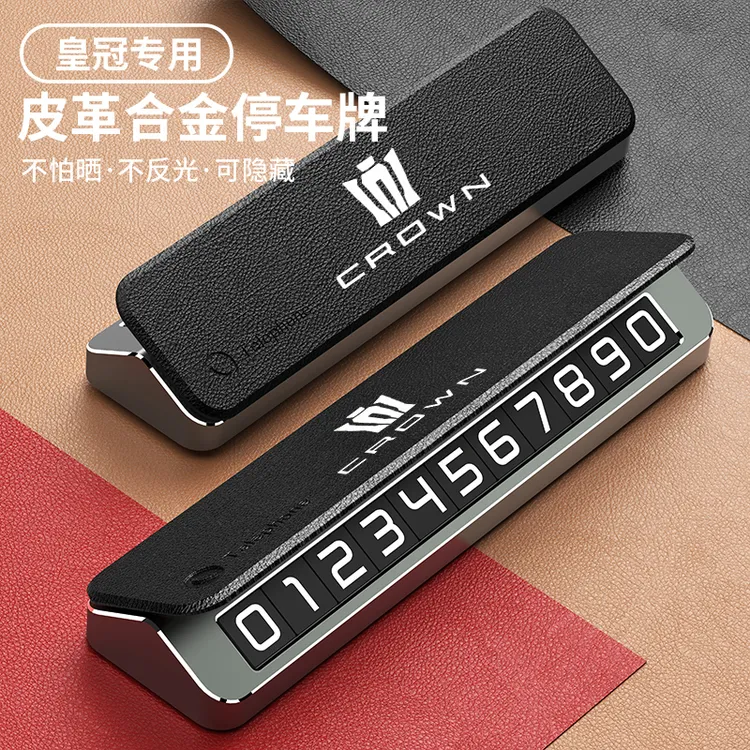 皇冠专用汽车临时停车号码牌丰田皇冠陆放威尔法车载双号码挪车牌