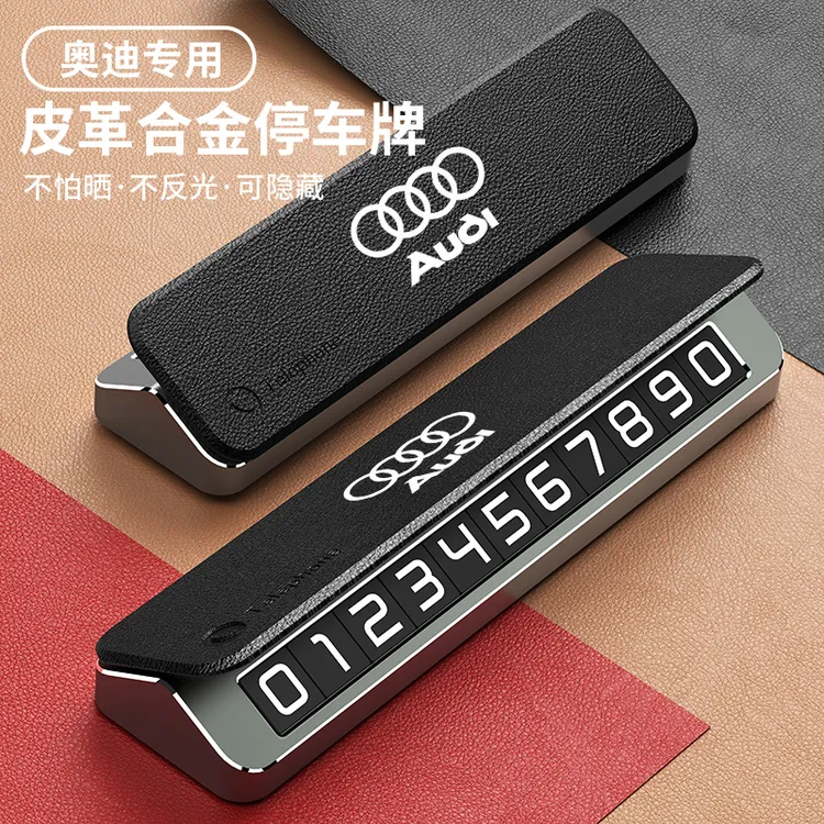 奥迪汽车皮革停车号码牌A3A4A5A6A7A8Q3Q5Q7耐高温临时金属挪车牌