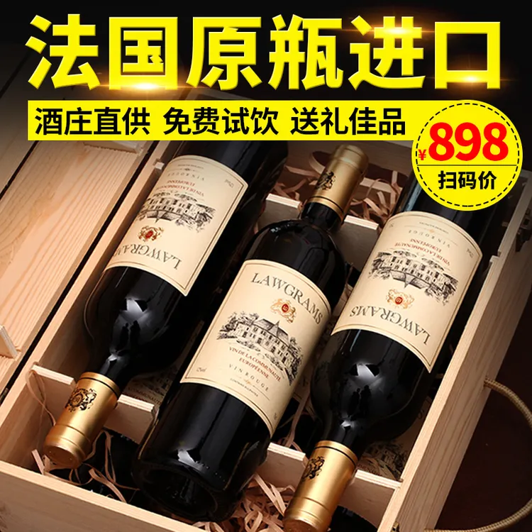 法多克干红经典葡萄酒法国进口红酒婚礼天然名酒木盒礼盒装送礼
