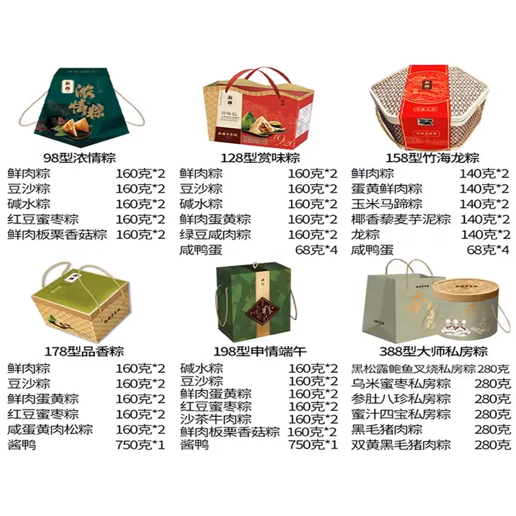 上海新雅大厨端午节品香粽礼盒178元端午佳节美食