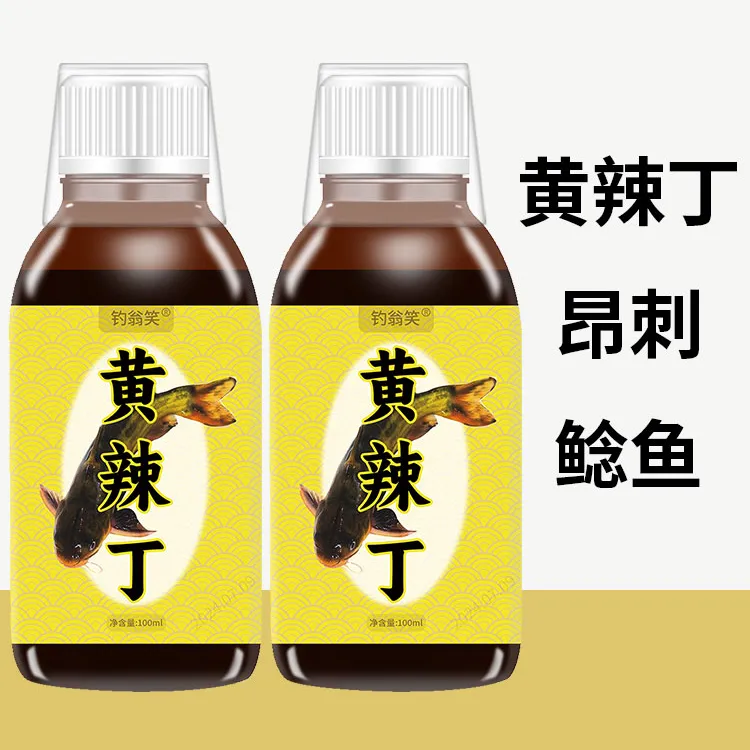 黄辣丁专用饵料窝料黄辣丁黄颡鱼钓鱼添加剂