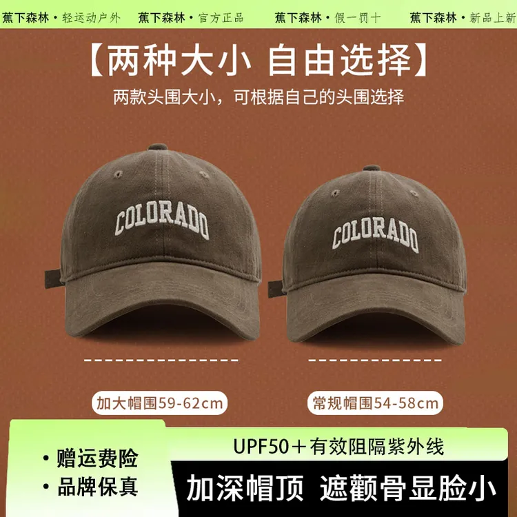 蕉下客加深顶鸭舌帽子女款2025新款大头围帽子男款宽帽檐棒球帽