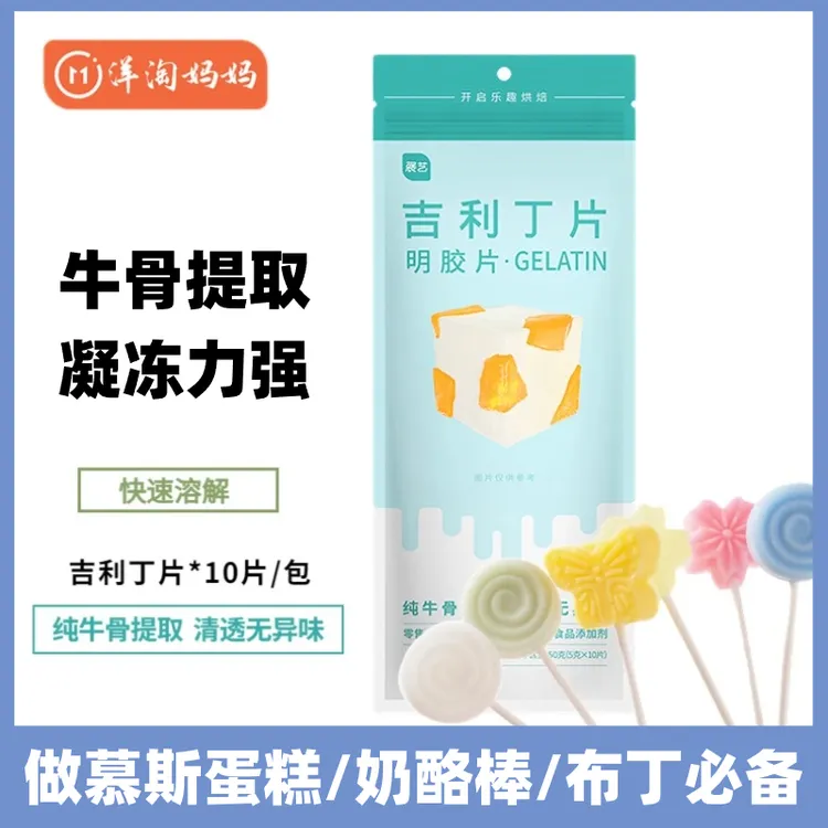 展艺吉利丁片自制奶酪果冻慕斯蛋糕50g奶酪棒吉利丁片慕斯蛋糕