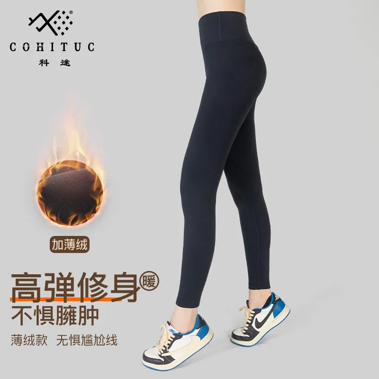 科途加绒瑜伽裤女无尴尬线打底裤外穿高腰健身运动紧身裤薄绒5069