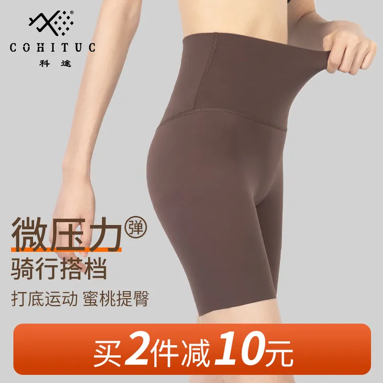 科途打底三分裤女夏高腰提臀健身游泳跑步骑行瑜伽运动短裤989