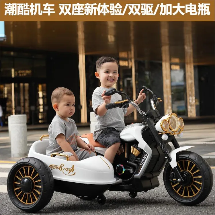 儿童电动车摩托车哈雷男女宝宝玩具可坐双人复古酷炫三轮车坐边车