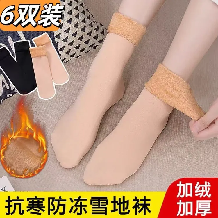 【6双装】加绒袜子保暖雪地袜女秋冬季加厚短袜中筒袜月子袜地板袜