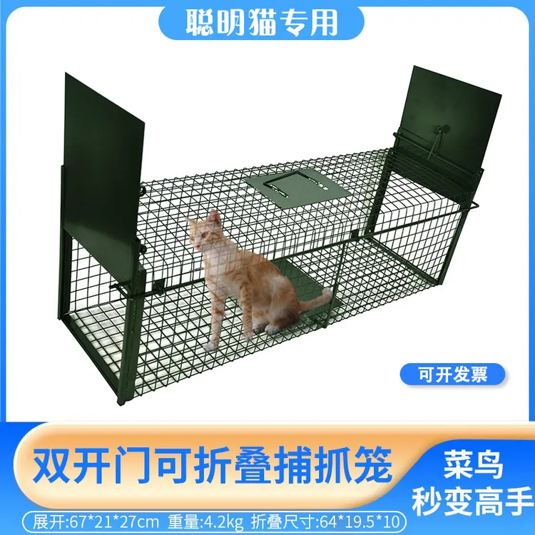 大号捕猫笼救助捉野猫笼抓捕猫神器大号双开门新款宠物专用捕捉器
