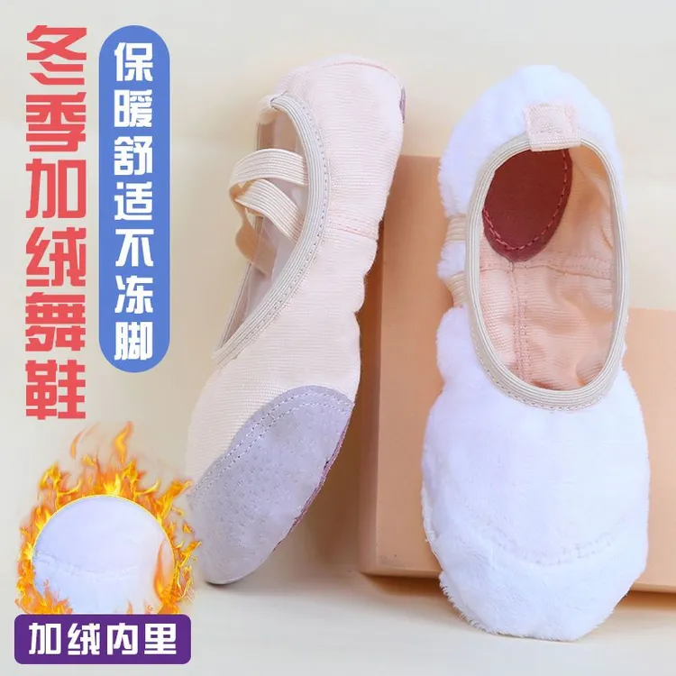 鞋儿童舞蹈软底加绒保暖舞蹈鞋舞蹈用鞋形体软底鞋冬天正规跳舞鞋