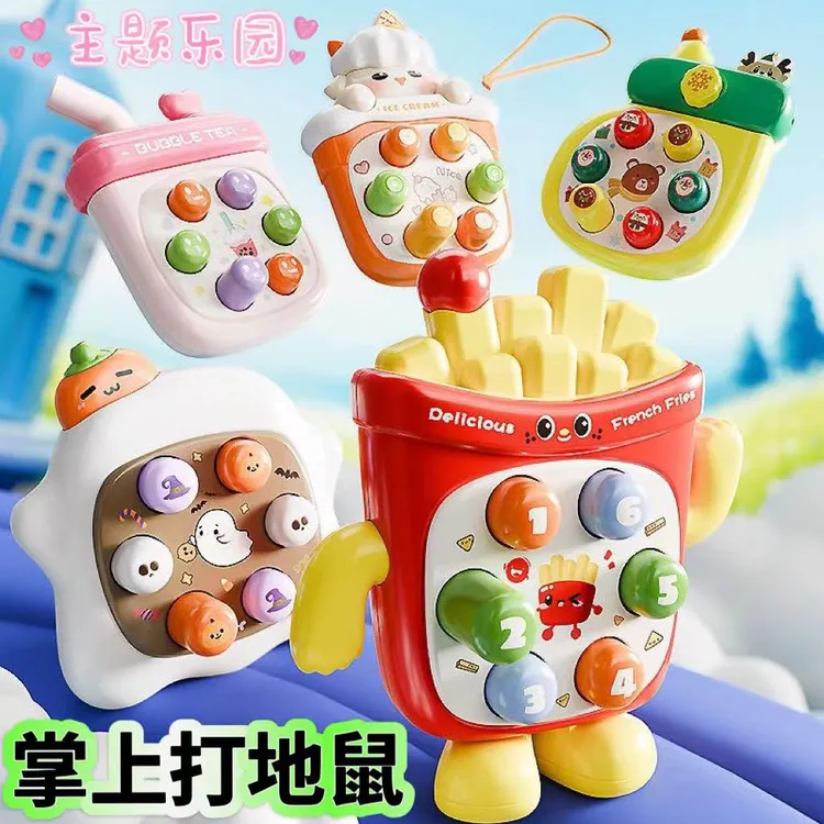 新款薯条口哨打地鼠儿童按按乐男女孩小宝宝婴幼儿童解压益智玩具
