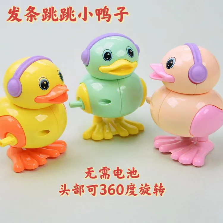 发条跳跳小黄鸭宝宝学爬练抬头卡通动物男女孩子婴幼儿童上链玩具