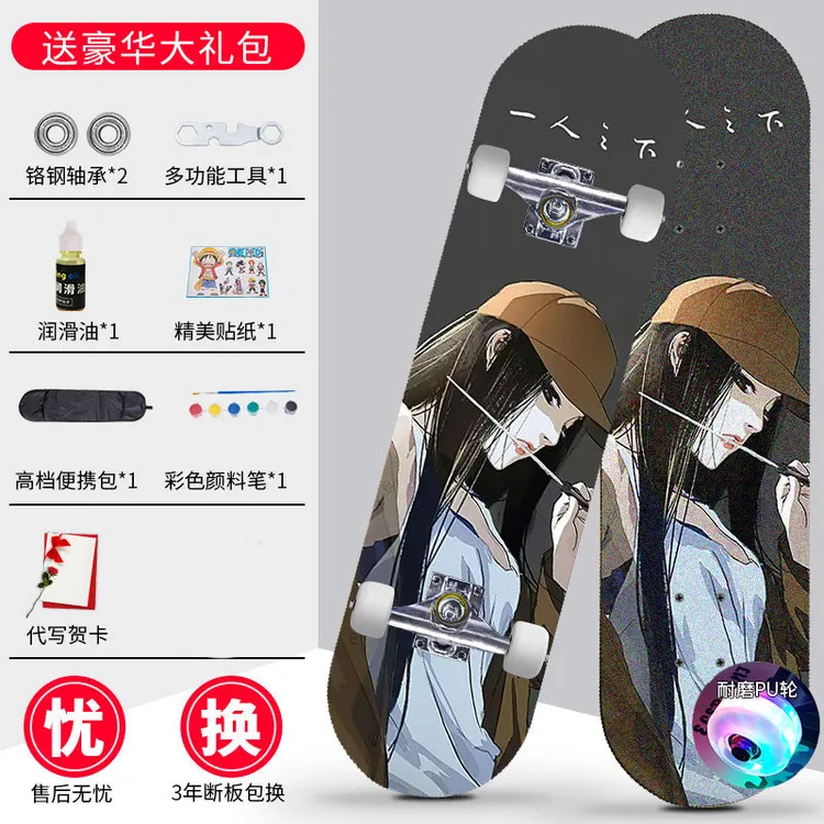 专业滑板初学者成人男女生儿童青少年刷街四轮双翘板滑板车枫木板