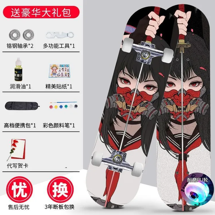 专业滑板专业板初学者双翘板成人耐磨四轮滑板极限青春滑板枫木板