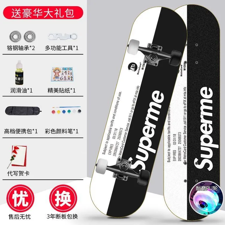 成人青少年初学者男女生公路刷街成年四轮滑板通用双翘板专业初学