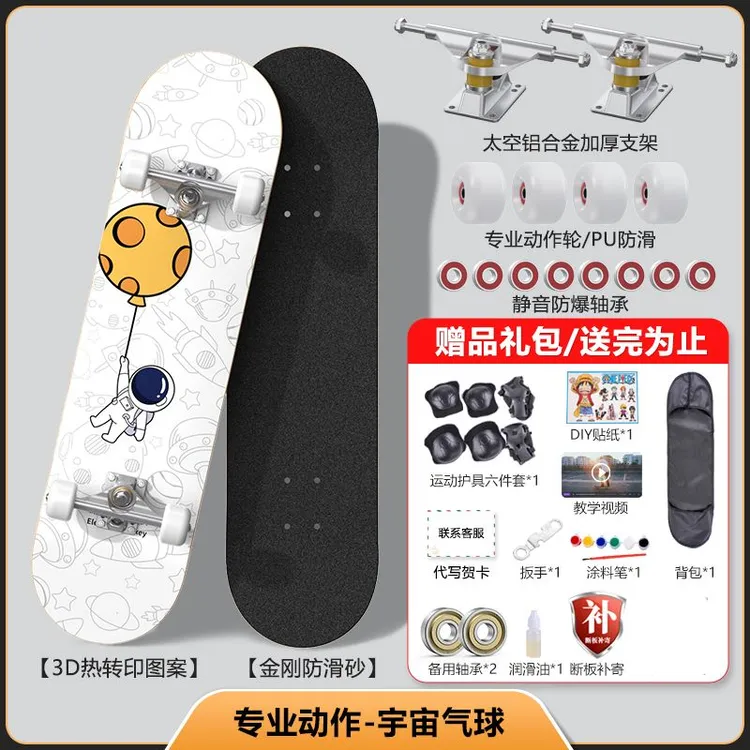 专业枫木板四轮滑板初学者儿童青少年男孩女生双翘滑板车5-20岁可