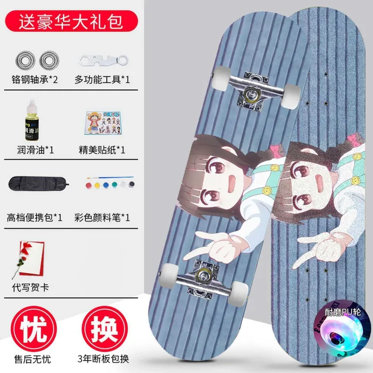 专业滑板初学者成人男女生青少年成年代步刷街四轮枫木板双翘滑板