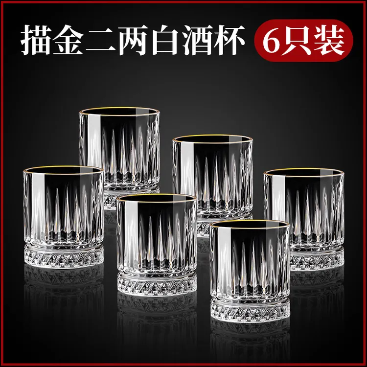 二两白酒杯子网红2024最新款家用个性酒具高颜值创意玻璃酒杯套装