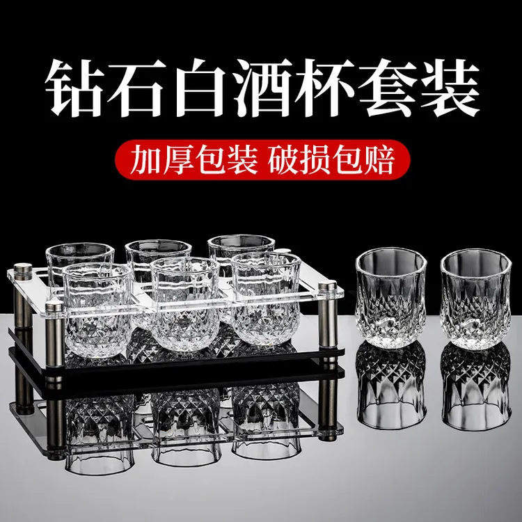 一两白酒杯套装玻璃杯家用酒杯创意高颜值一口杯洋酒杯烈酒杯专用