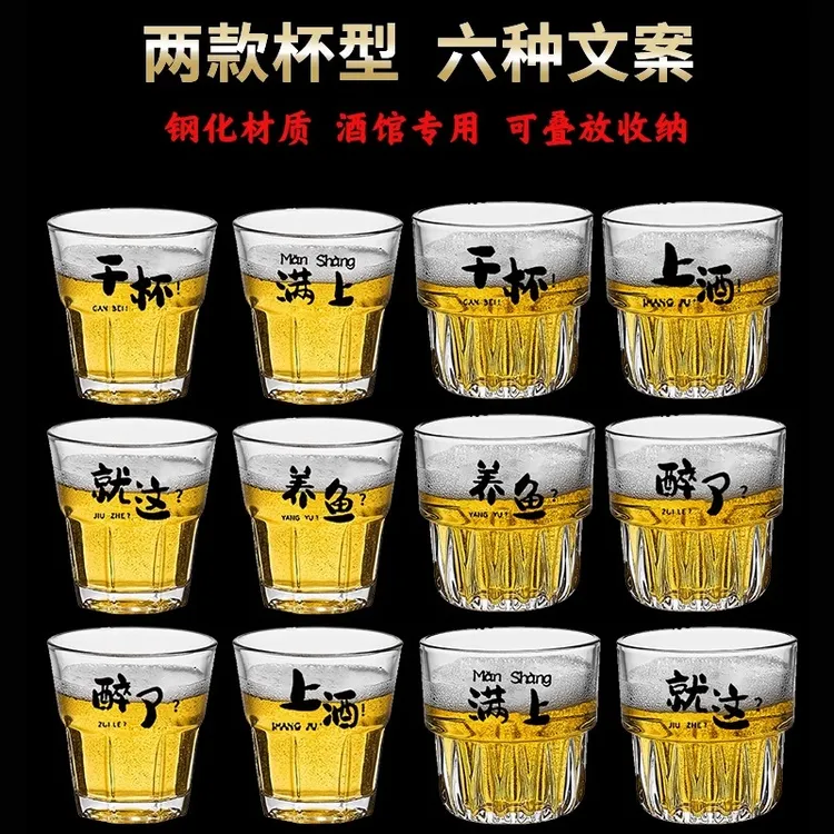 网红啤酒杯套装加厚创意刻字高颜值个性烧烤店酒馆喝酒杯子大容量