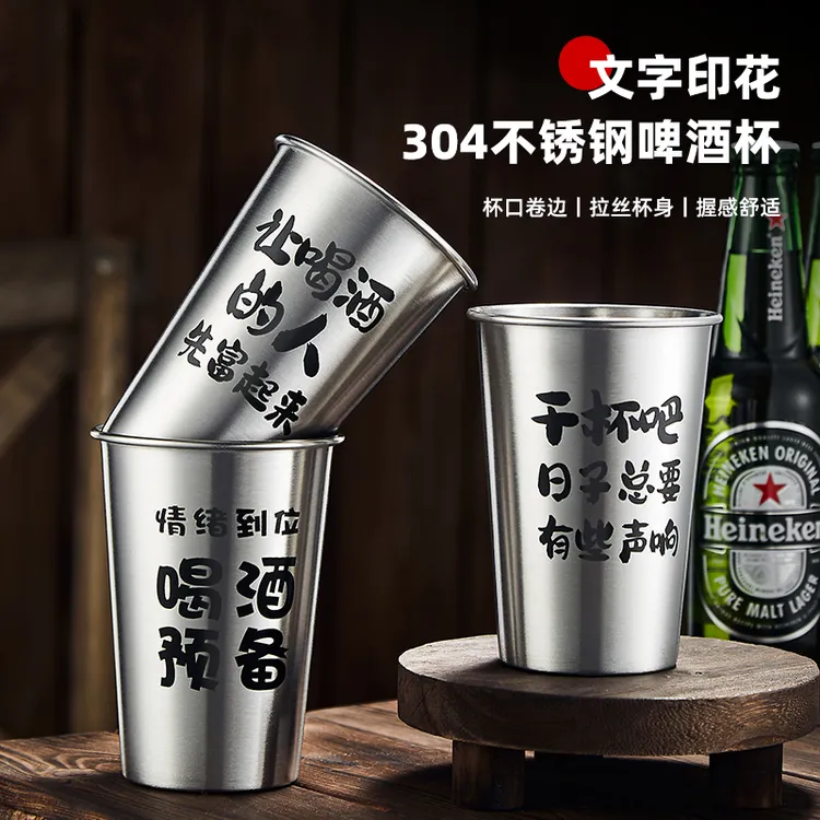 304不锈钢啤酒杯加厚防摔500ml家用喝水杯网红印花果汁冷饮杯商用