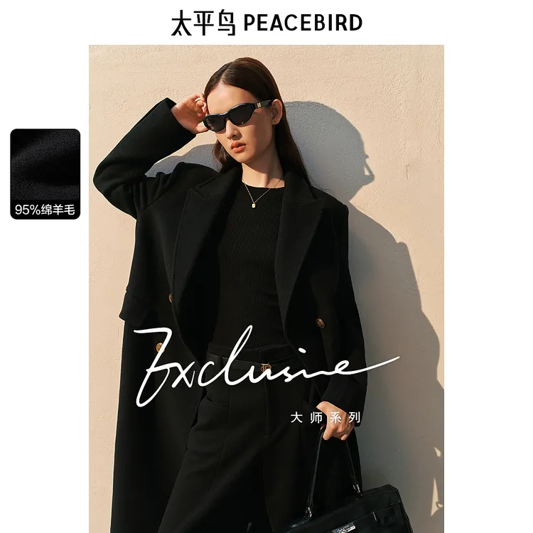 太平鸟大师甄毛系列时尚西装式黑金大衣毛呢外套ABAAE430L