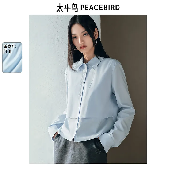 太平鸟莱赛尔顺滑蓝色衬衫欧若风新款时髦假两件截短式AACAF1388