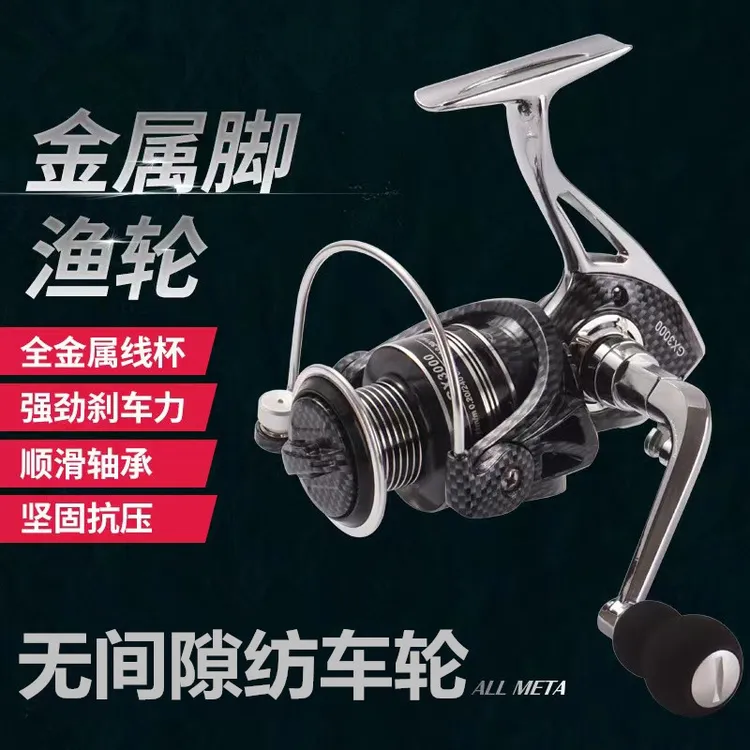 迈德多全金属无间隙纺车轮鱼线轮渔轮海杆轮渔线轮大口径抛竿轮