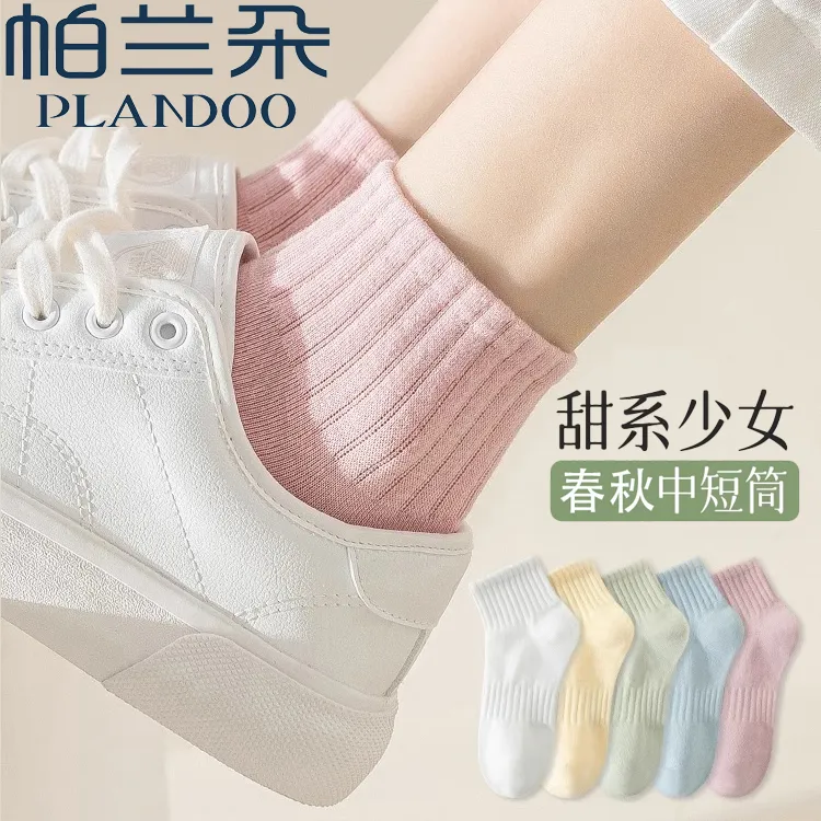 帕兰朵100%纯棉袜子女中短筒夏季薄款女生小白袜春秋款全棉袜纯色