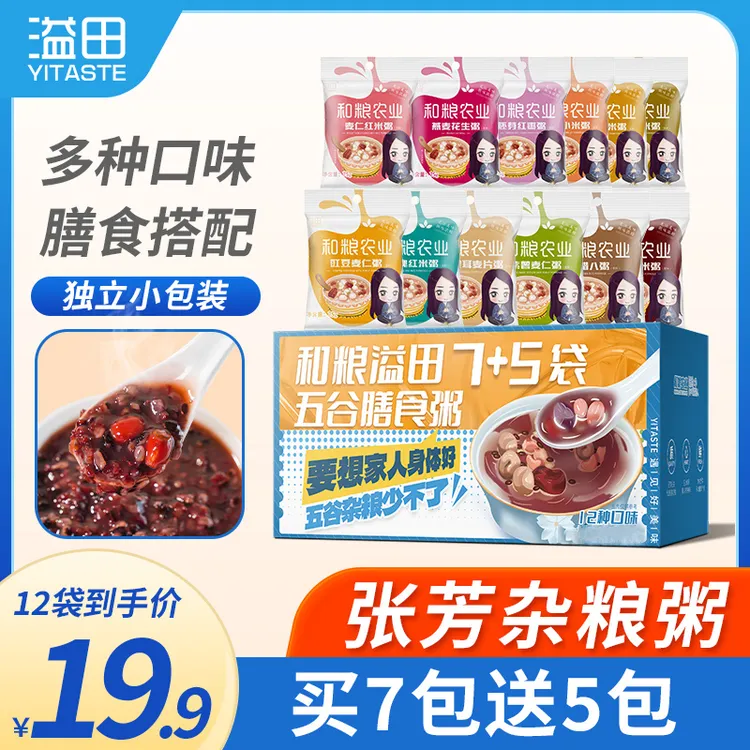 【买七送五】溢田张芳杂粮粥早餐东北黑米小米营养膳食搭配75g*12袋