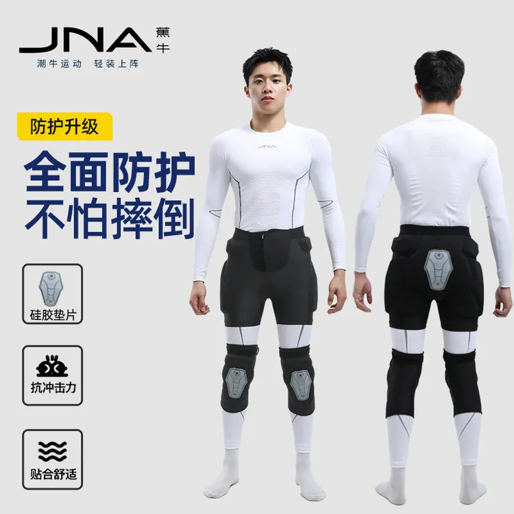 蕉牛滑雪护臀护膝男女内穿防摔裤单板滑雪滑冰轮滑护臀垫护具推荐