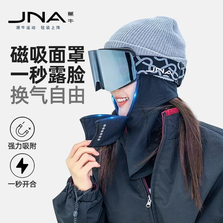 滑雪护脸口罩式面罩头套装备磁吸护脸头盔帽防冻冬季帽子单板围脖