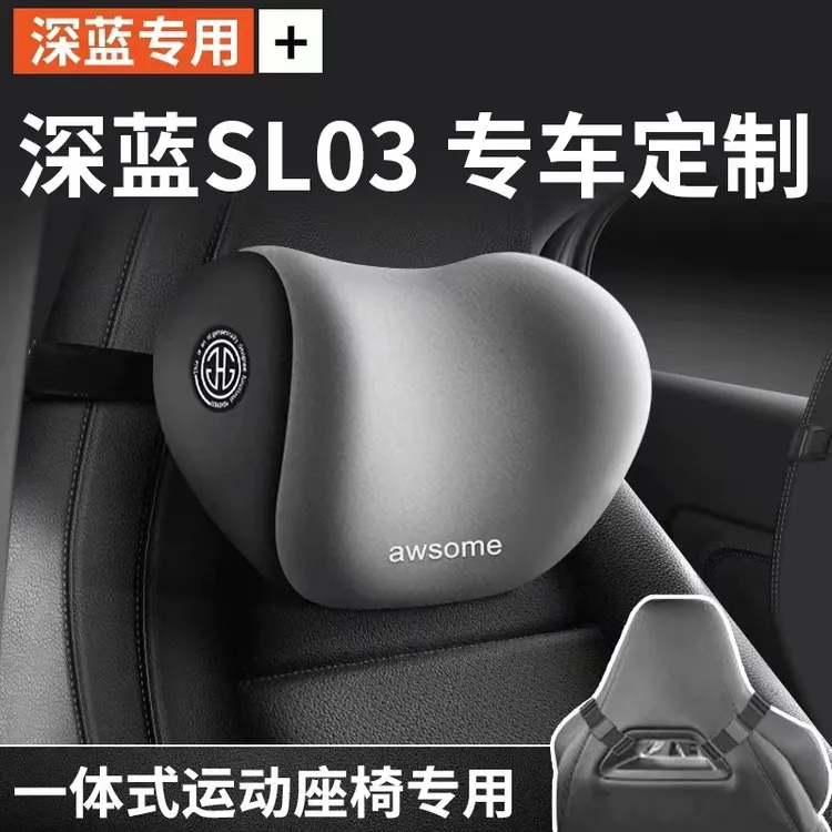 车载腰舒适靠枕汽车头枕汽车座椅汽车头枕品质舒适严选松弛感cxx