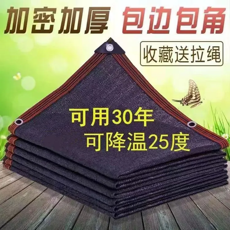 遮阳网加密加厚防晒网庭院汽车植物挡阳光遮阴网农用黑色太阳网