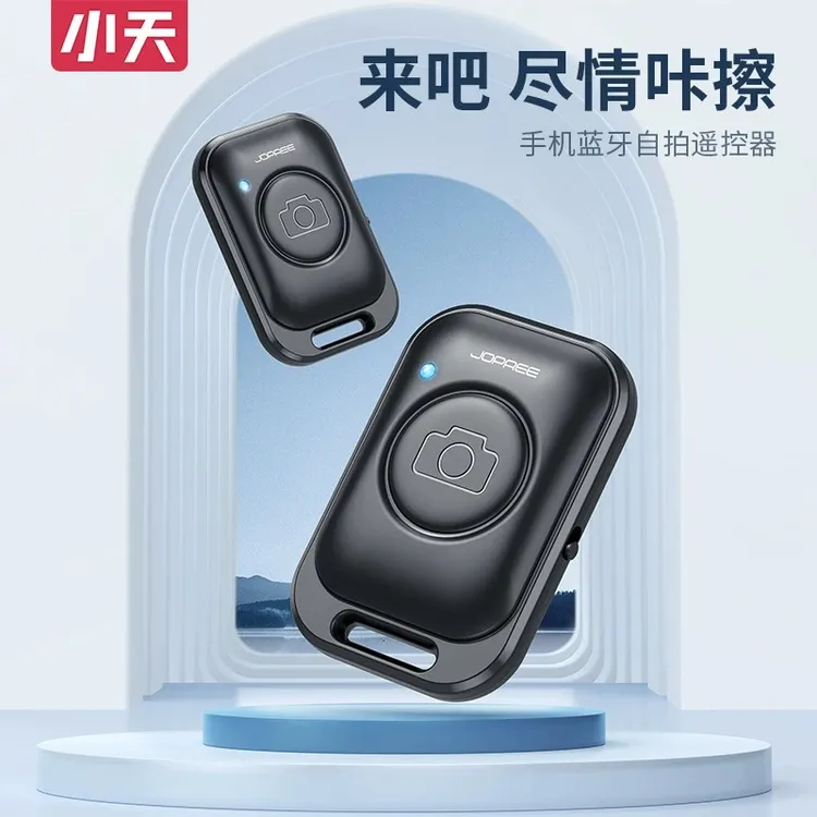 小天蓝牙拍照遥控器自拍抖音神器远程拍摄快门按钮